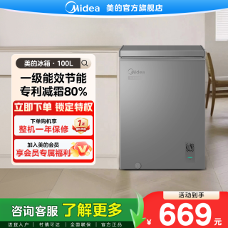 美的 小冰柜100L减霜家用商用租房冷冻转换单温节能冷冻保鲜冰箱