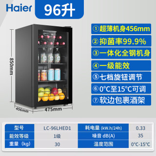 海尔 冰吧家用办公室客厅饮料冷藏柜一级能效立式红酒茶叶保鲜柜小型单门透明玻璃门冰箱 96升
