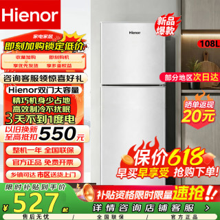 Hienor冰箱238升一级能效