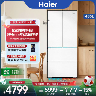 海尔 山茶花485L全空间保鲜594超薄零嵌入式法式冰箱