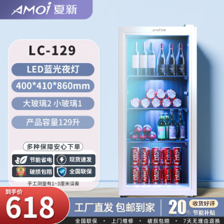 夏新 冰吧冷藏柜 欧式恒温红酒柜酒店家用客厅冰箱迷你小型单门办公室保鲜展示留样茶叶饮料药品柜