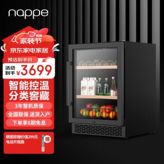 nappe 冰吧风冷无霜冷藏柜冰吧家用酒柜一级能效恒温酒柜茶叶小冰箱冷藏保鲜柜水果饮料可嵌入式冰吧酒柜