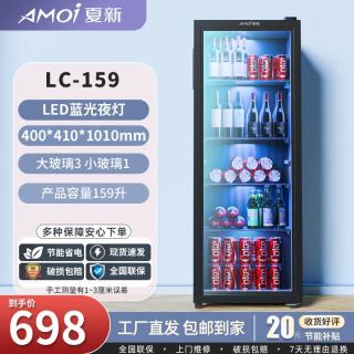 夏新 冰吧冷藏柜 欧式恒温红酒柜酒店家用客厅冰箱迷你小型单门办公室保鲜展示留样茶叶饮料药品柜