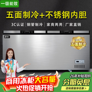 北极川冰柜商用智能温控卧式大容量冷柜家用冷藏冷冻展示柜冰箱保鲜