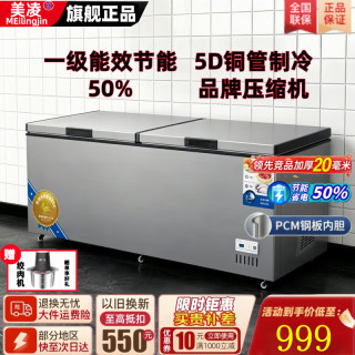 美凌金 冰柜商用冷冻大容量卧式冰柜家商两用冷藏冷冻两用一级能效节能大容量冰箱餐厅后厨超市大型冷冻柜