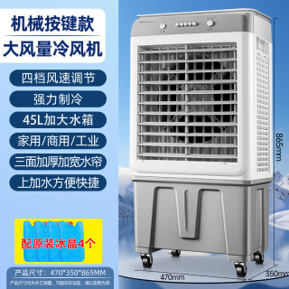 荣事达 空调扇工业水冷风扇工业扇制冷风扇工业冷风扇大风量冷风机可移动家用商用30L加大水箱