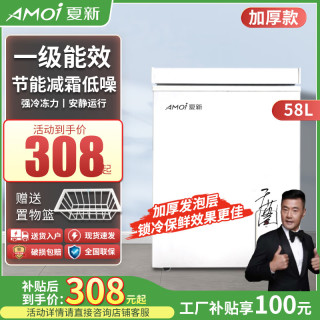 夏新 小冰柜家用小型冷冻保鲜迷你冷藏商用卧式冷柜单用储母乳柜节能省电 加厚款 58L