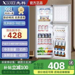 先科 速冻保鲜双门冰箱家用一级能效轻音节能立式冷柜出租屋办公室小型 98升双门速冻保鲜/一级能效全国联保