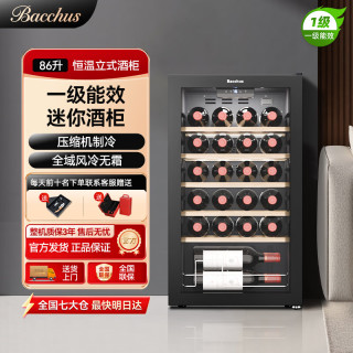 芭克斯（Bacchus）红酒柜榉木层恒温柜家用客厅办公室多功能冷藏柜展示柜