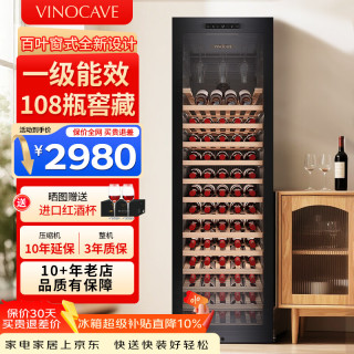 维诺卡夫 红酒柜恒温酒柜均衡保湿风冷无霜冰箱家用客厅葡萄酒冷藏办公展示柜多功能冰吧超薄款 窖