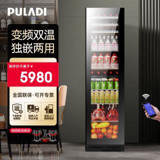 普拉蒂 变频一级能效冰吧家用客厅冷藏柜办公室冰箱茶叶柜红酒柜恒温保鲜柜