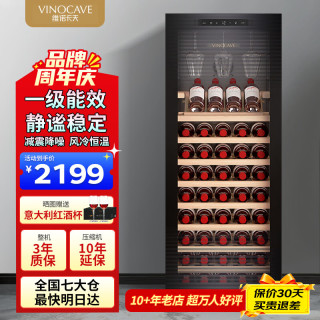 维诺卡夫 200升85瓶酒柜恒温红酒柜家用一级能效酒窖级嵌入式风冷无霜保湿冷藏柜 CWC-200A