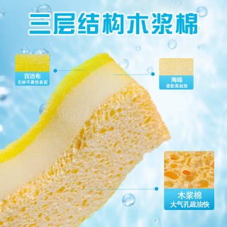 移动端：妙潔 妙洁三层木浆棉百洁布厨房海绵擦清洁洗碗刷锅魔力擦3片装