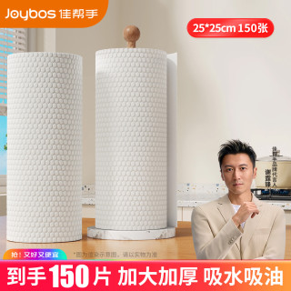 佳帮手 厨房专用一次性抹布 25*25cm 吸油吸水加厚 150张