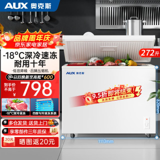 奥克斯（AUX）冰柜商用冷冻大容量家用冷冻卧式冷柜单温冷冻柜顶开门300升以上双温冷藏冷冻