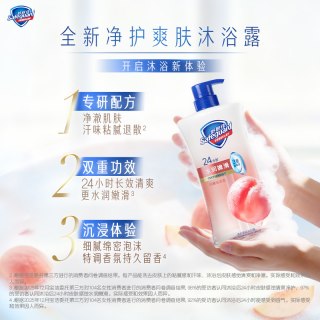 舒肤佳 白桃乌龙樱花薄荷净护清凉爽肤沐浴露持久留香 1.1kg