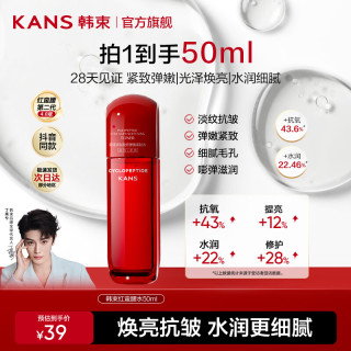 韩束 红蛮腰爽肤水女抗皱紧致护肤品淡化细纹化妆品精华水送女友礼物 红蛮腰水50ml
