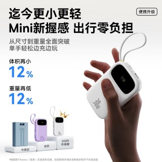 移动端：倍思 Q电3充电宝大容量202520000毫安超薄小巧便携自带线快充移动电源适用苹果16