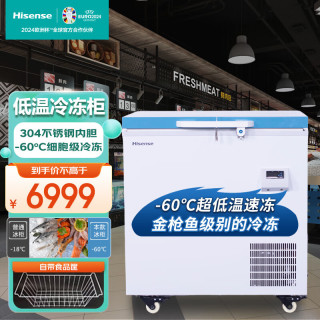 海信 商用冰柜-60℃超低温170升卧式大容量深冷速冻细胞级海鲜金枪鱼冷冻速冻柜 HD-60W170