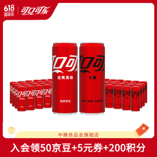 可口可乐 经典汽水碳酸饮料 330ml*24罐  可乐24罐+无糖可乐24罐（热销）