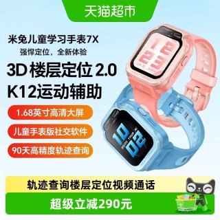 小米 米兔儿童手表7X