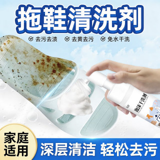 九行 洗拖鞋清洗剂 凉鞋小白鞋去污神器 3瓶