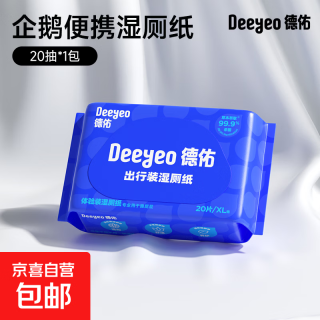 德佑 DEYOO 德佑 湿厕纸 20片*1包