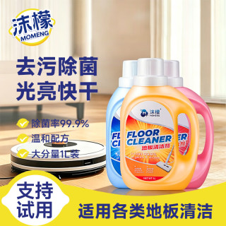 沫檬 橘彩阳光/海洋香榭/珞珈樱花 地板清洁剂 3L 中性 强力杀菌去污