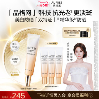 欧珀莱 臻源凝时精华防晒乳
