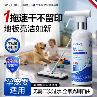 珂迪博士 DR.KEDIOL）地板清洁剂500ml强力去除污垢异味留香瓷砖木地板