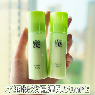 百雀羚 乳液水润长效保湿乳清爽补水保湿滋润护肤化妆品官方正品女