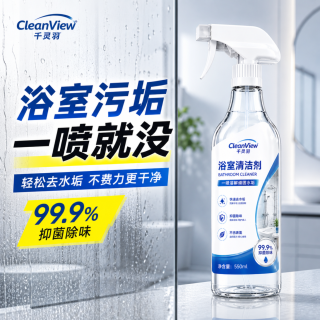 千灵羽 浴室清洁剂 玻璃水垢厕所卫生间瓷砖强力去污霉胶锈 多功能清洗剂 独立包装