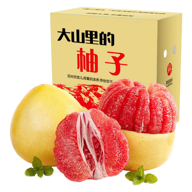 土八鲜 红心柚子 8.5斤3个装