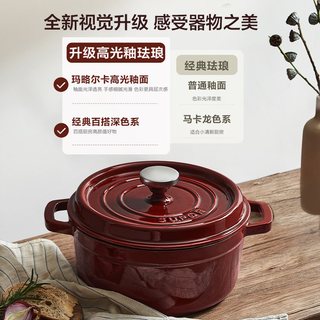 苏泊尔 珐琅铸铁炖锅 32cm