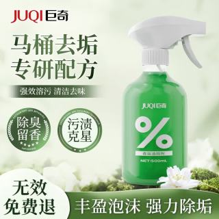 巨奇 JUQI 巨奇 玫瑰香氛马桶清洁剂 洁厕剂 500ml 强力去尿碱黄渍