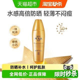 曼秀雷敦 新碧金装小金帽防晒霜通勤水润清爽保湿