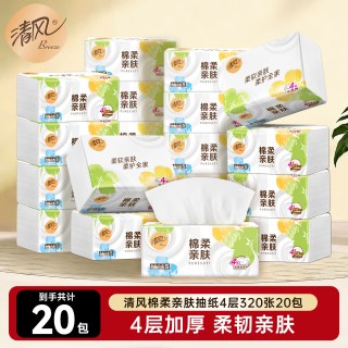 清风 BR10SJ20 棉柔抽纸 320张20包 加厚家用餐巾纸