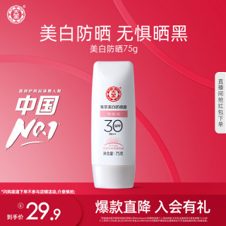大宝 美白防晒霜烟酰胺隔离防晒露防紫外线官方旗舰店女
