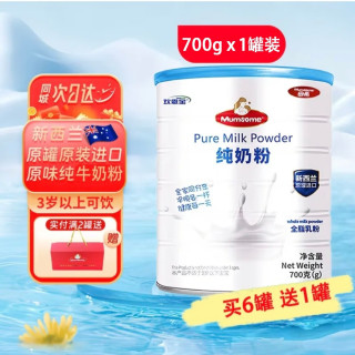 母希 新西兰原装进口中老年纯牛奶粉700g 热门高钙全脂低GI0添加送礼盒 整箱装（700g*6罐）原罐进口