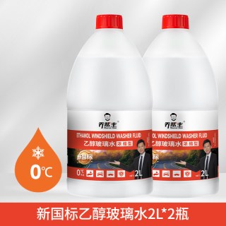 乔帮主 新国标乙醇玻璃水2L*两桶