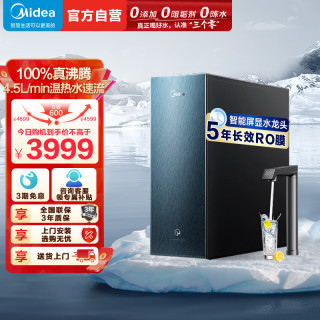 美的 净水器MRO1032-R