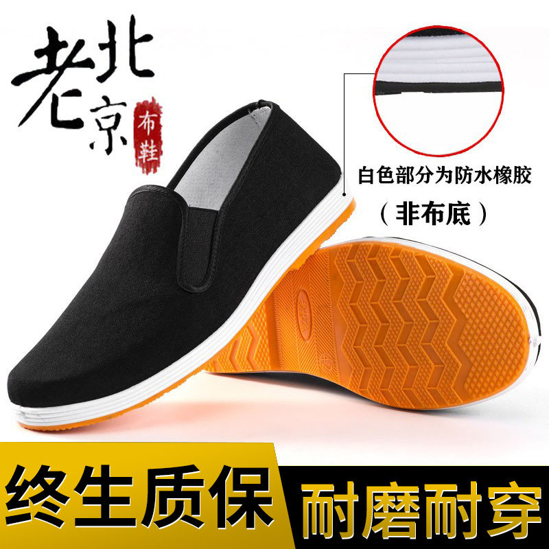 五优家家 千层底 透气软底 黑色 42码 男士布鞋