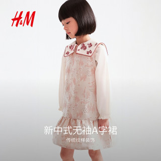H&M 童装儿童女童裙子2026夏季新款粉色新中式出游公主裙1332333 浅粉色/图案 140 140/68 8-10Y