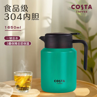 COSTA 咖世家 保温壶大容量不锈钢 波波壶 绿 1.65L