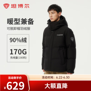 坦博尔 2024羽绒服男士短款户外可脱卸帽休闲保暖冬季外套TAF550335D 黑色 180/96A