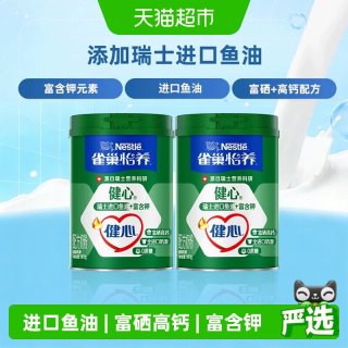 移动端：雀巢 怡养 健心 中老年奶粉 800g*2罐