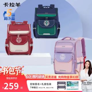 卡拉羊 减负护脊书包小五维防下坠1-3-6年级女童书包 薰衣草紫