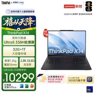 ThinkPad X14 Gen 1 酷睿Ultra 5 32GB+1TB 2.8K屏 轻薄笔记本电脑