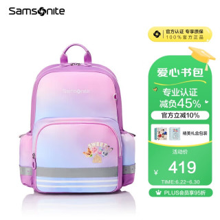 新秀丽 学生书包3-6年级儿童抗菌减负双肩包女孩背包大容量TU7