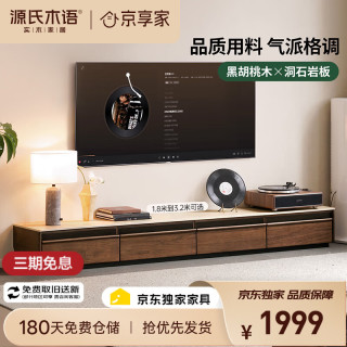源氏木语 实木 电视柜 电视柜2.0米